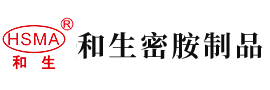 操到冒水安徽省和生密胺制品有限公司